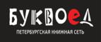 Скидки до 25% на книги! Библионочь на bookvoed.ru!
 - Каргасок